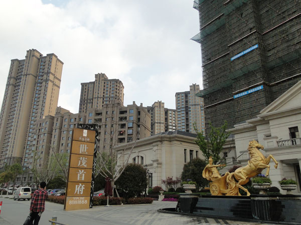 世贸首府 世贸首府